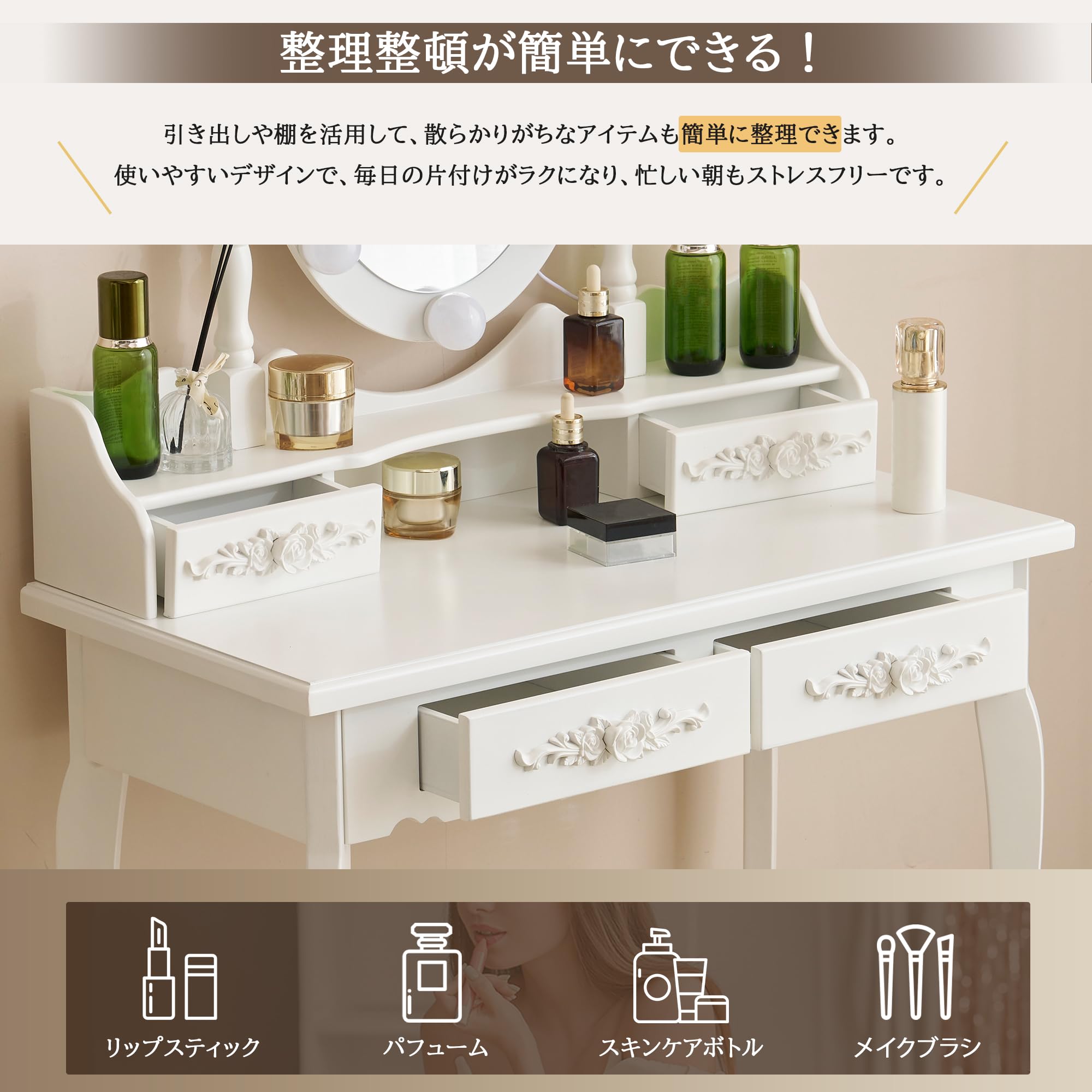Amazon｜ドレッサー 化粧台 椅子セット | 80.5×40×136cm ホワイト | 3